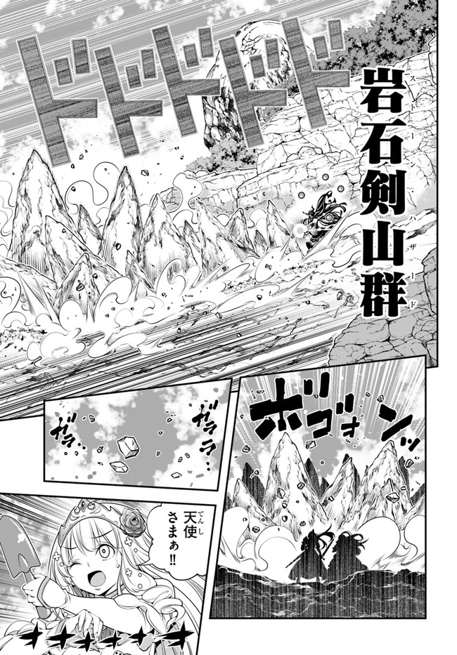 スコップ無双 「スコップ波動砲!」( `・ω・´)♂〓〓〓〓★(゜Д ゜ ;;;).∴ドゴォォ 第27話 - Page 5