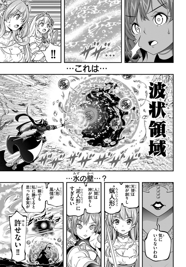 スコップ無双 「スコップ波動砲!」( `・ω・´)♂〓〓〓〓★(゜Д ゜ ;;;).∴ドゴォォ 第27話 - Page 9