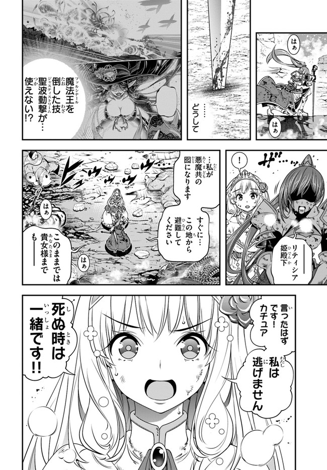 スコップ無双 「スコップ波動砲!」( `・ω・´)♂〓〓〓〓★(゜Д ゜ ;;;).∴ドゴォォ 第35話 - Page 7