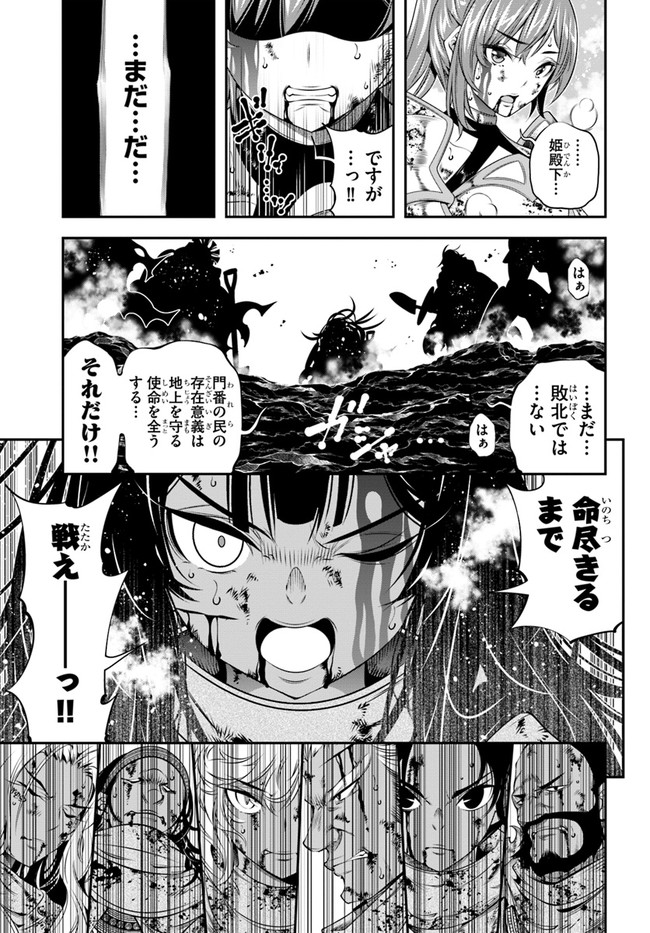 スコップ無双 「スコップ波動砲!」( `・ω・´)♂〓〓〓〓★(゜Д ゜ ;;;).∴ドゴォォ 第35話 - Page 8