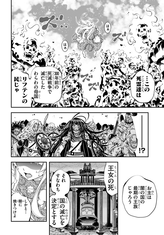 スコップ無双 「スコップ波動砲!」( `・ω・´)♂〓〓〓〓★(゜Д ゜ ;;;).∴ドゴォォ 第35話 - Page 11