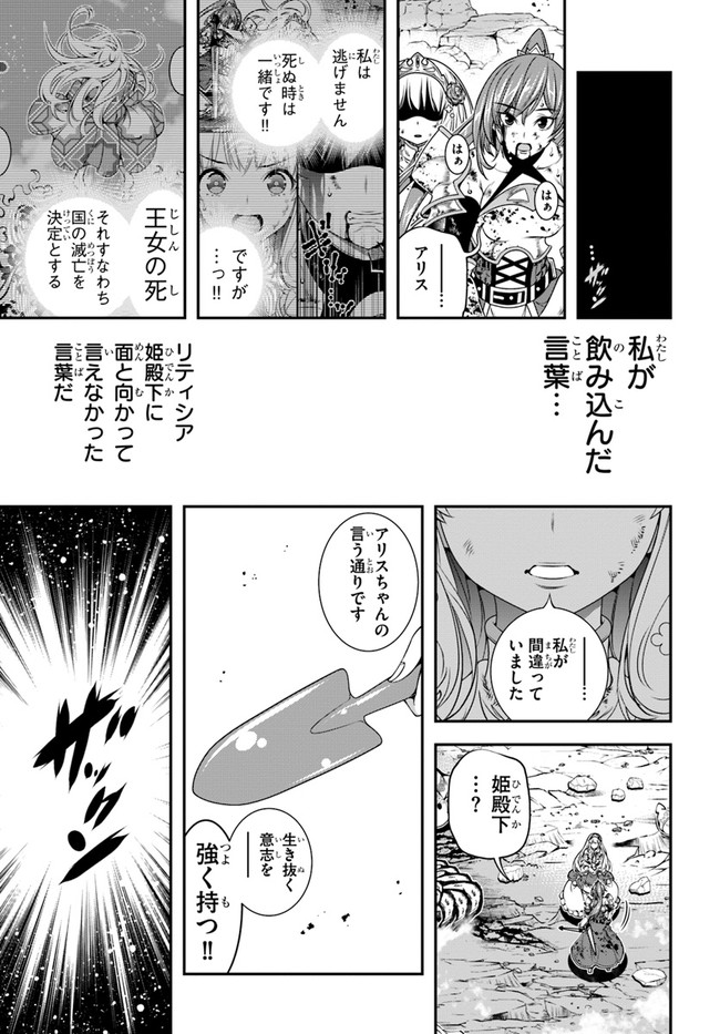 スコップ無双 「スコップ波動砲!」( `・ω・´)♂〓〓〓〓★(゜Д ゜ ;;;).∴ドゴォォ 第35話 - Page 13