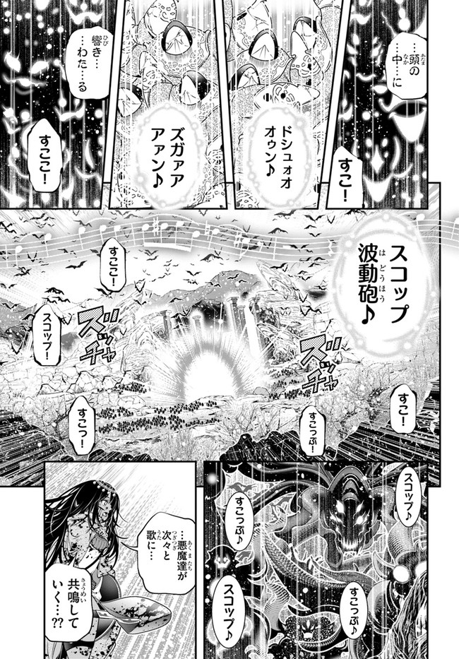 スコップ無双 「スコップ波動砲!」( `・ω・´)♂〓〓〓〓★(゜Д ゜ ;;;).∴ドゴォォ 第35話 - Page 18