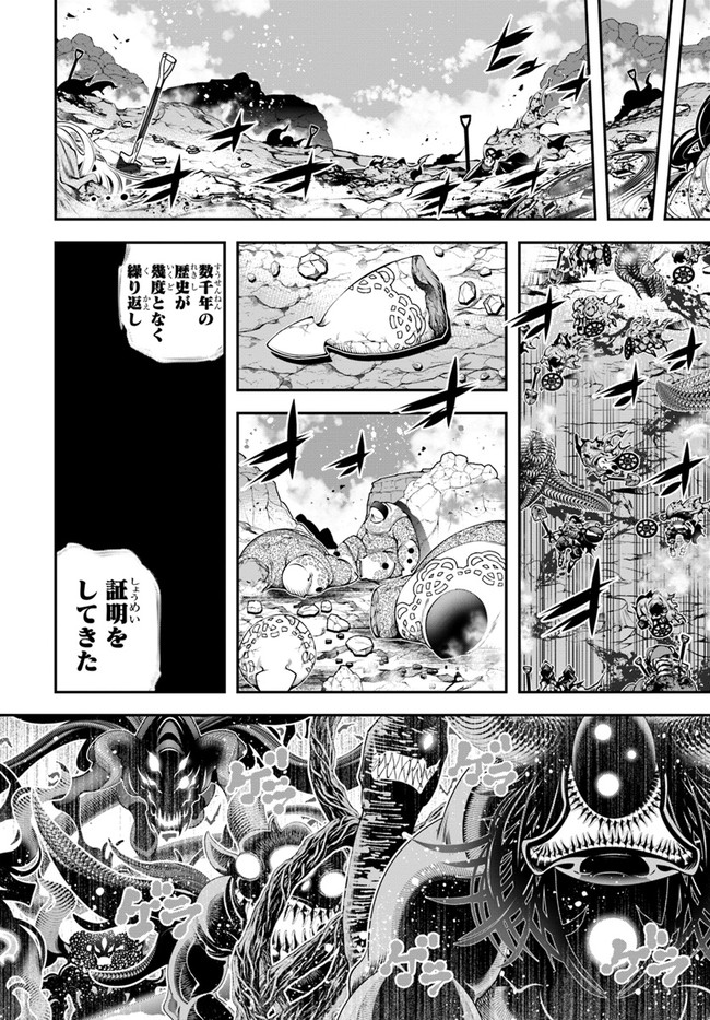 スコップ無双 「スコップ波動砲!」( `・ω・´)♂〓〓〓〓★(゜Д ゜ ;;;).∴ドゴォォ 第35話 - Page 4