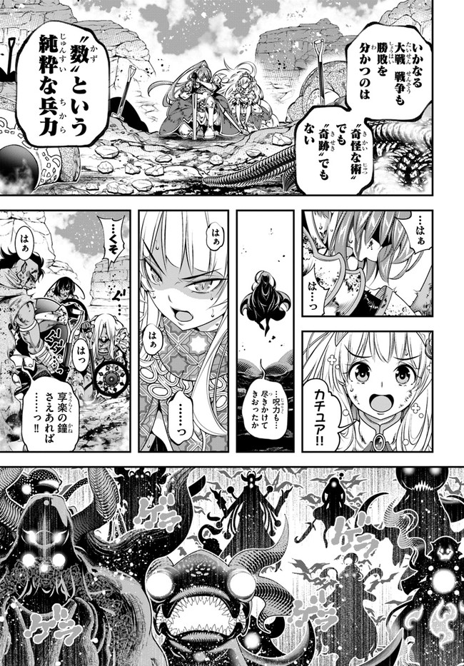 スコップ無双 「スコップ波動砲!」( `・ω・´)♂〓〓〓〓★(゜Д ゜ ;;;).∴ドゴォォ 第35話 - Page 5