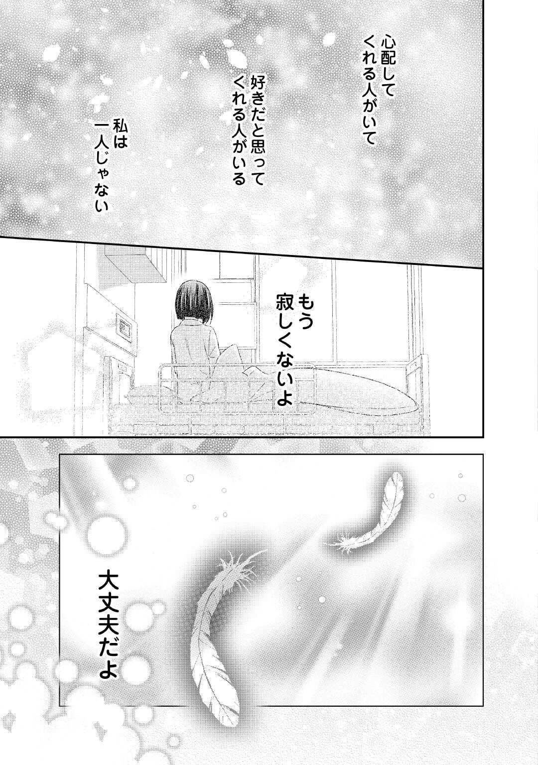 転生侯爵令嬢奮闘記 わたし 第31話 - Page 20