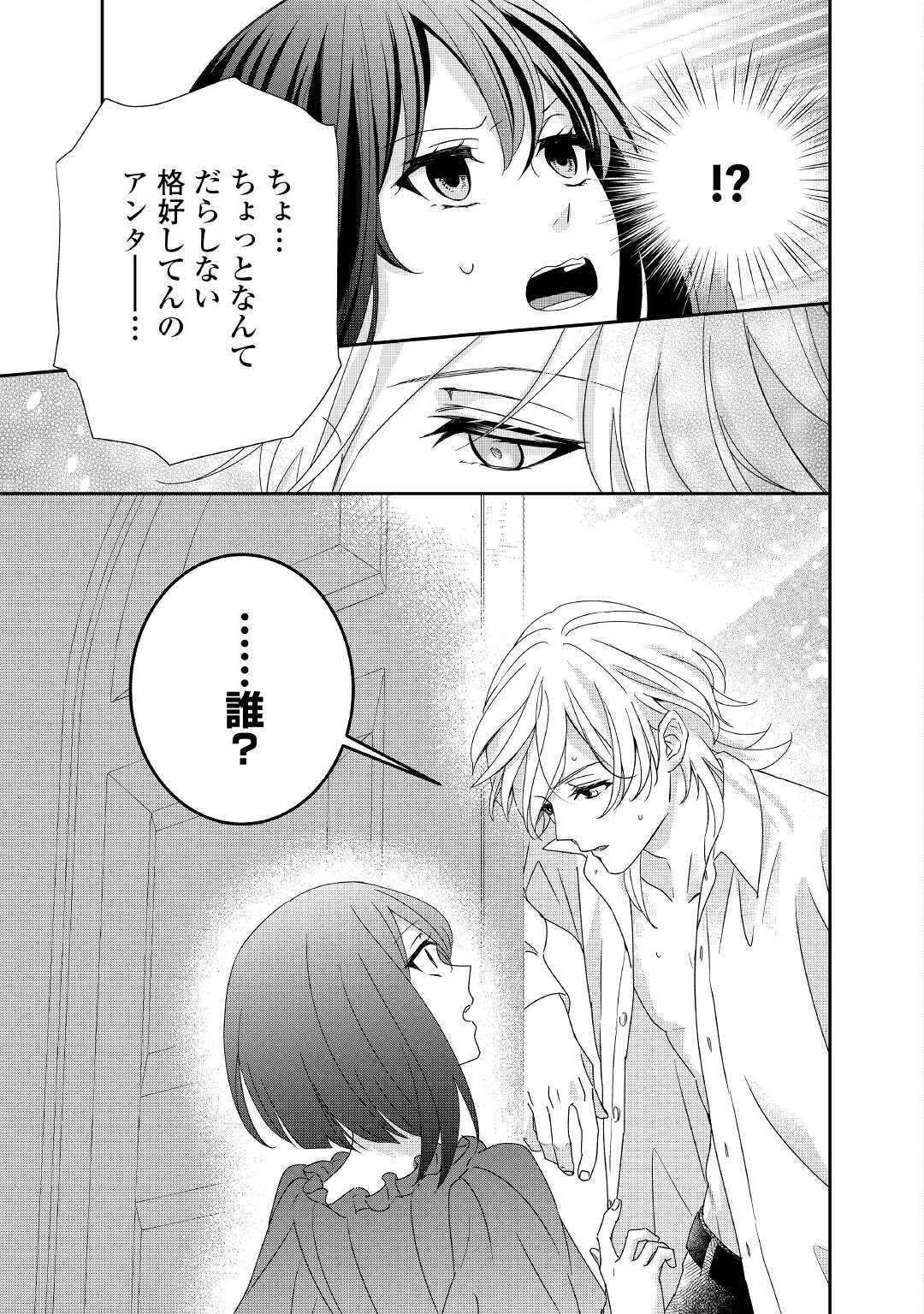 転生侯爵令嬢奮闘記 わたし 第6話 - Page 5