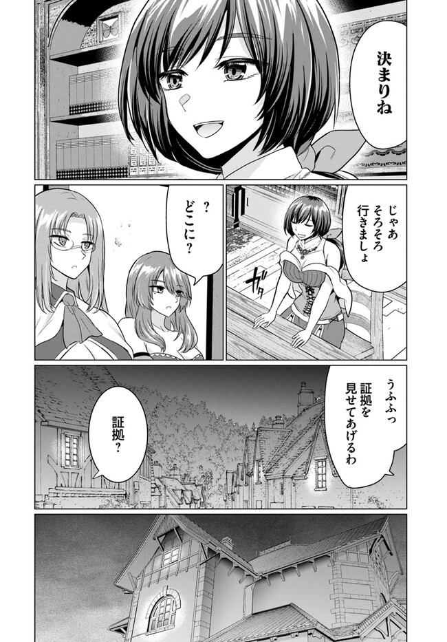 勇者に全部奪われた俺は勇者の母親とパーティを組みました！ 第10話 - Page 10