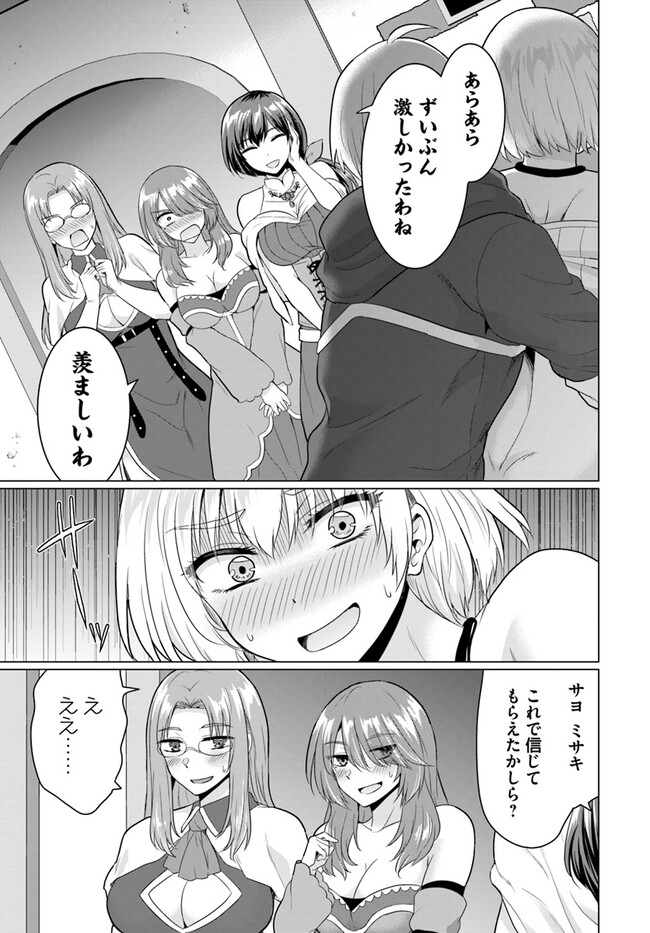 勇者に全部奪われた俺は勇者の母親とパーティを組みました！ 第10話 - Page 15