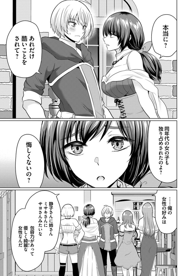 勇者に全部奪われた俺は勇者の母親とパーティを組みました！ 第10話 - Page 21