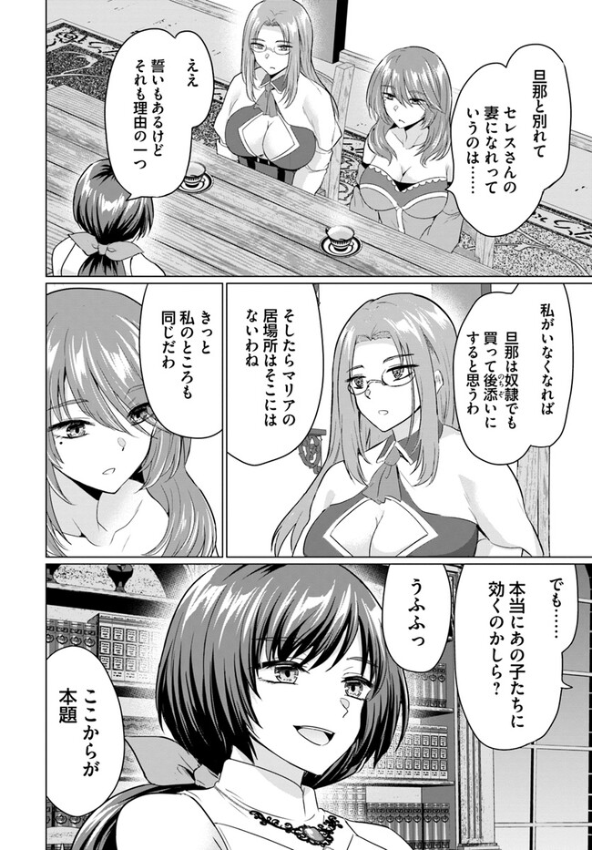 勇者に全部奪われた俺は勇者の母親とパーティを組みました！ 第10話 - Page 6