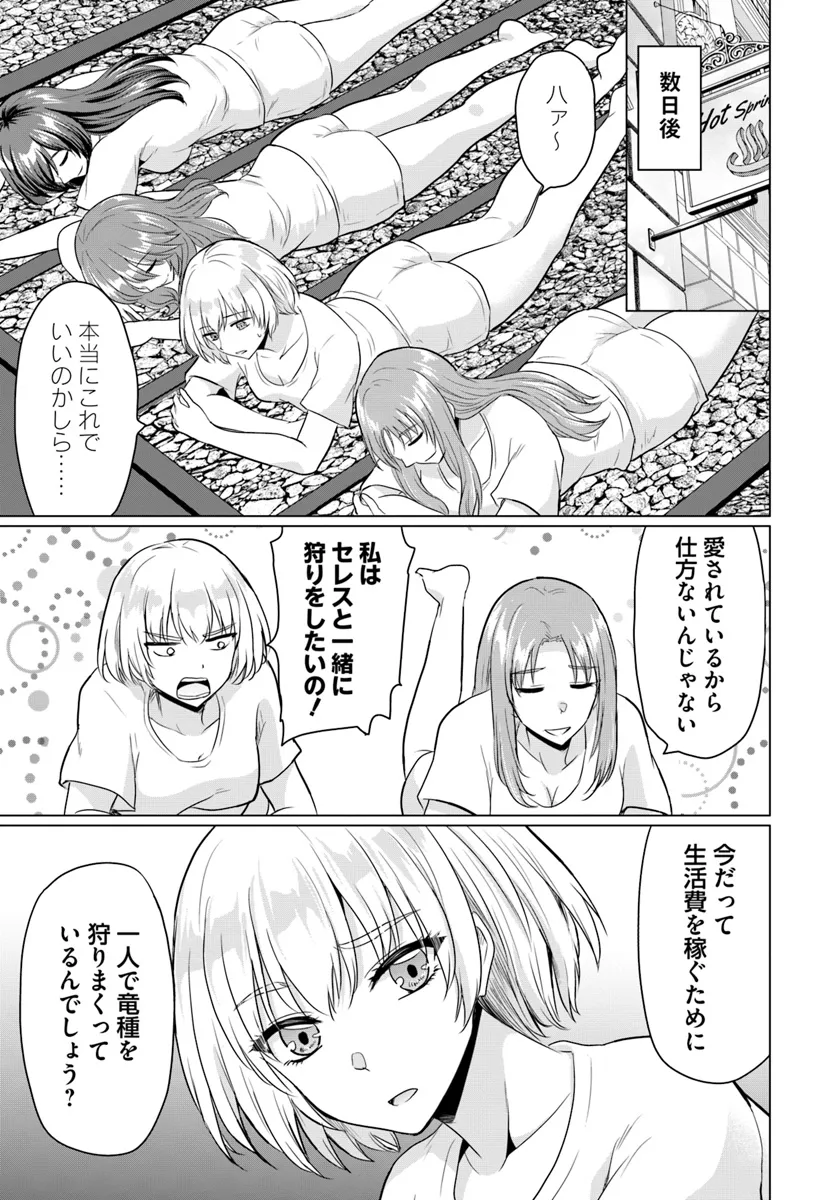 勇者に全部奪われた俺は勇者の母親とパーティを組みました！ 第17話 - Page 17