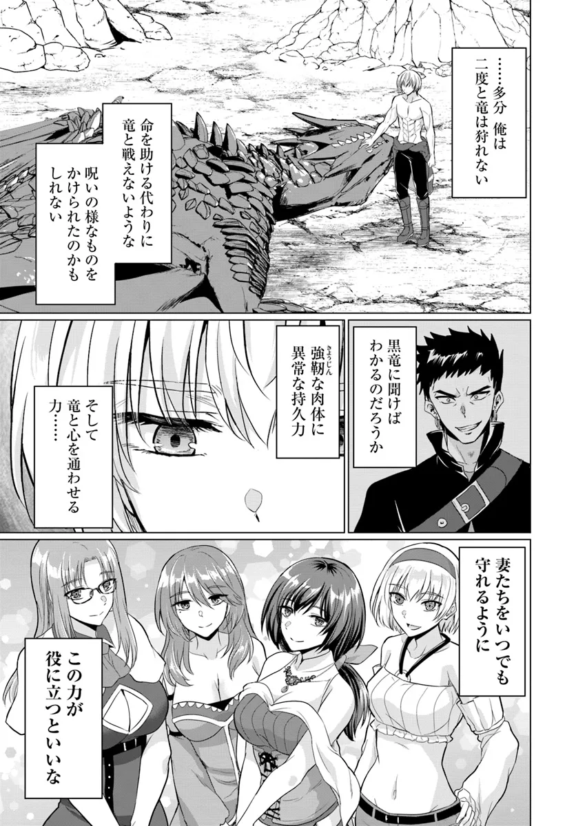 勇者に全部奪われた俺は勇者の母親とパーティを組みました！ 第19話 - Page 19