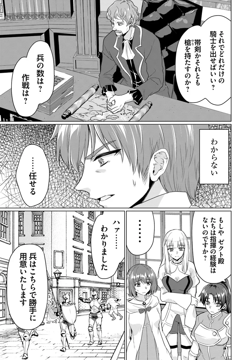 勇者に全部奪われた俺は勇者の母親とパーティを組みました！ 第19話 - Page 23