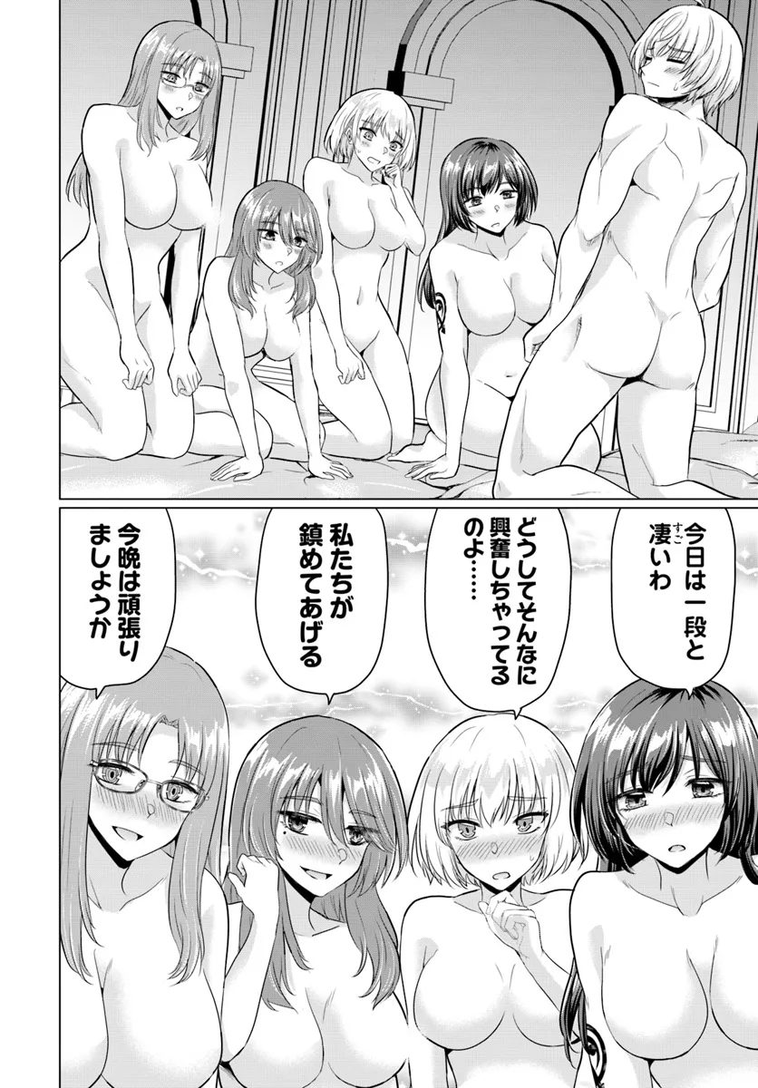 勇者に全部奪われた俺は勇者の母親とパーティを組みました！ 第19話 - Page 4