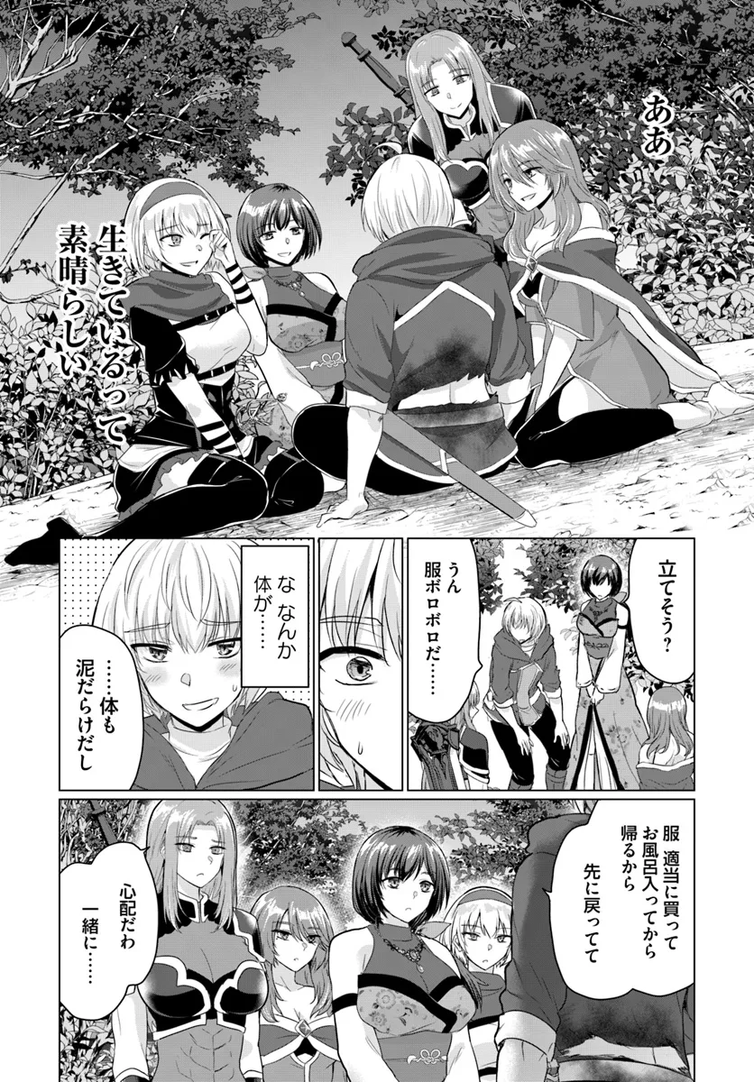 勇者に全部奪われた俺は勇者の母親とパーティを組みました！ 第18話 - Page 34