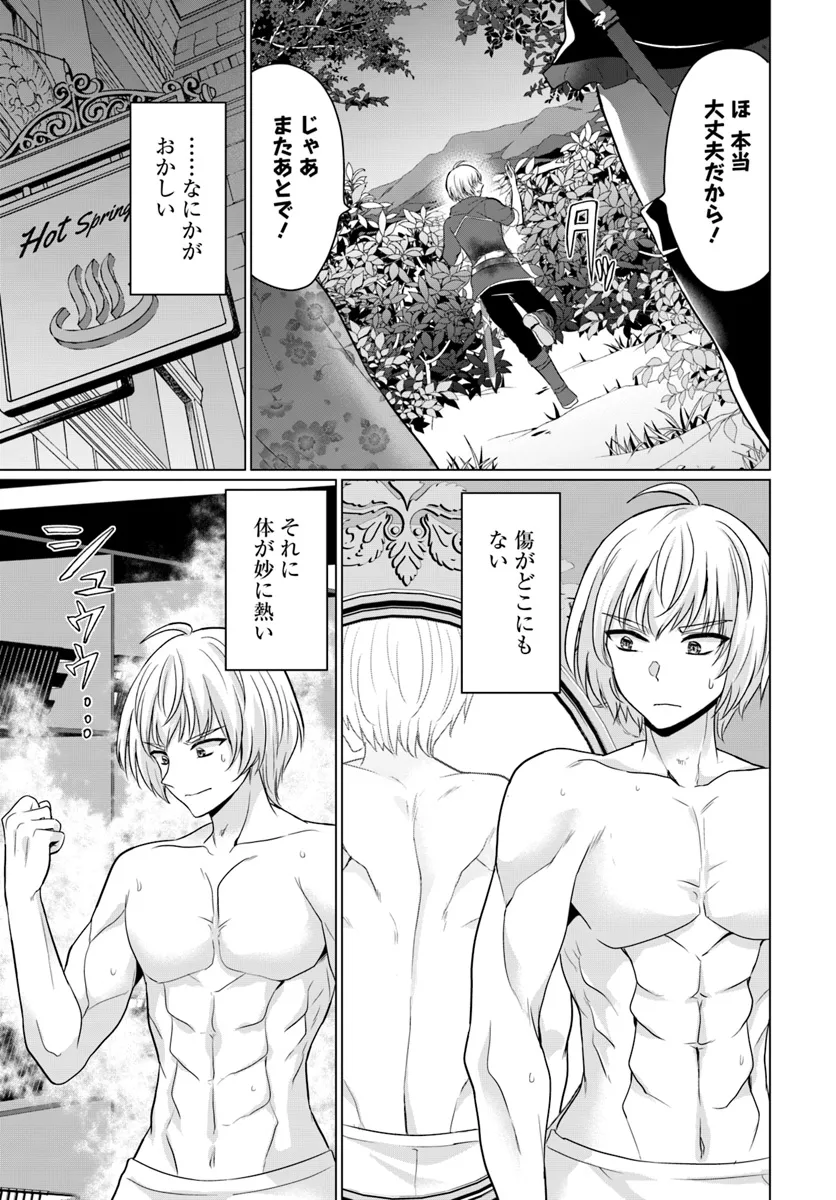 勇者に全部奪われた俺は勇者の母親とパーティを組みました！ 第18話 - Page 35