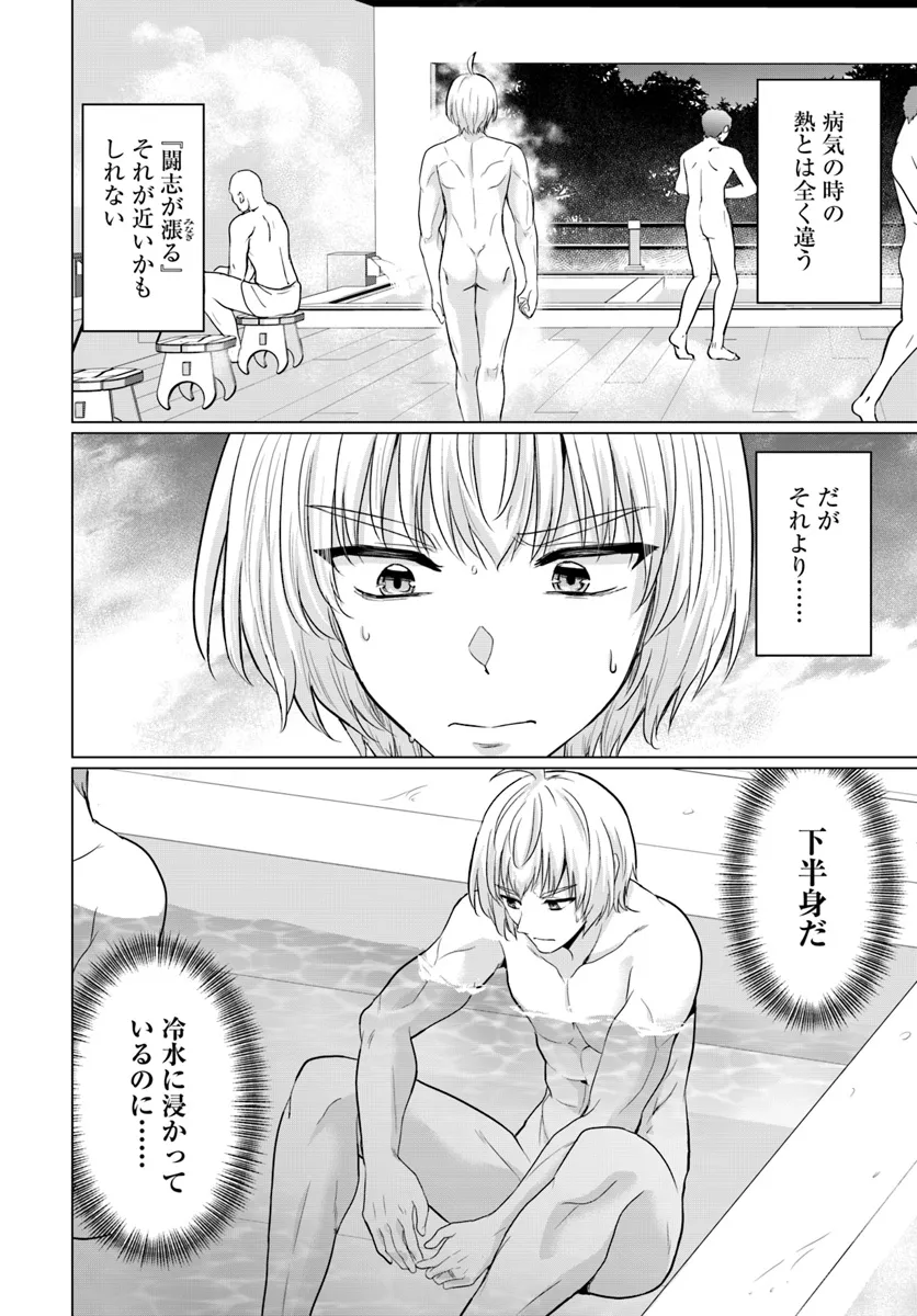 勇者に全部奪われた俺は勇者の母親とパーティを組みました！ 第18話 - Page 36