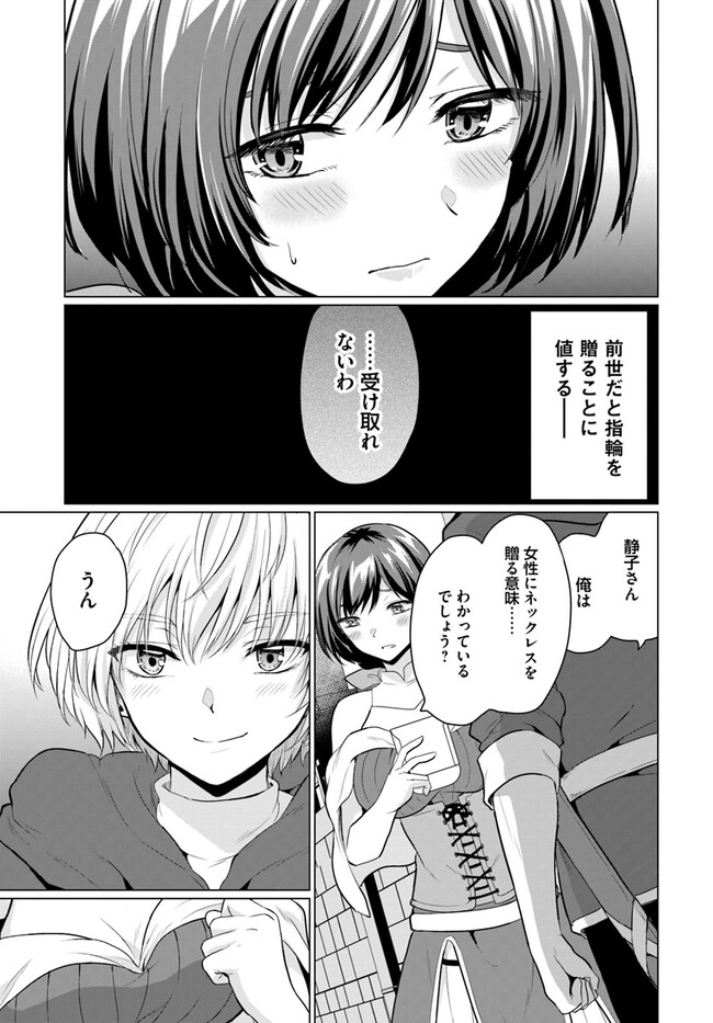 勇者に全部奪われた俺は勇者の母親とパーティを組みました！ 第3話 - Page 13