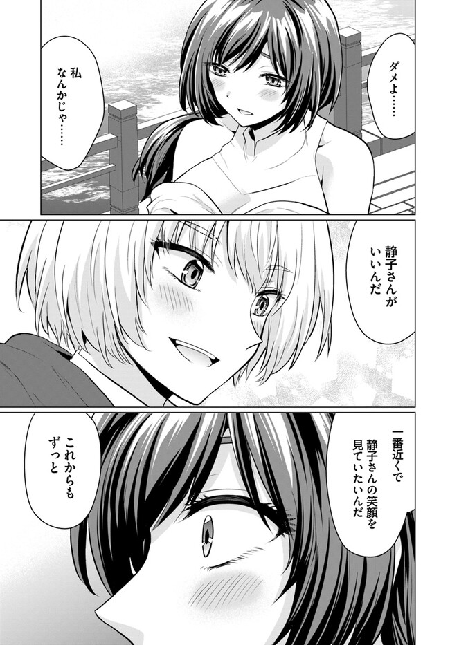 勇者に全部奪われた俺は勇者の母親とパーティを組みました！ 第3話 - Page 15