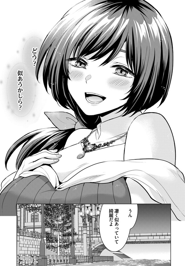 勇者に全部奪われた俺は勇者の母親とパーティを組みました！ 第3話 - Page 19