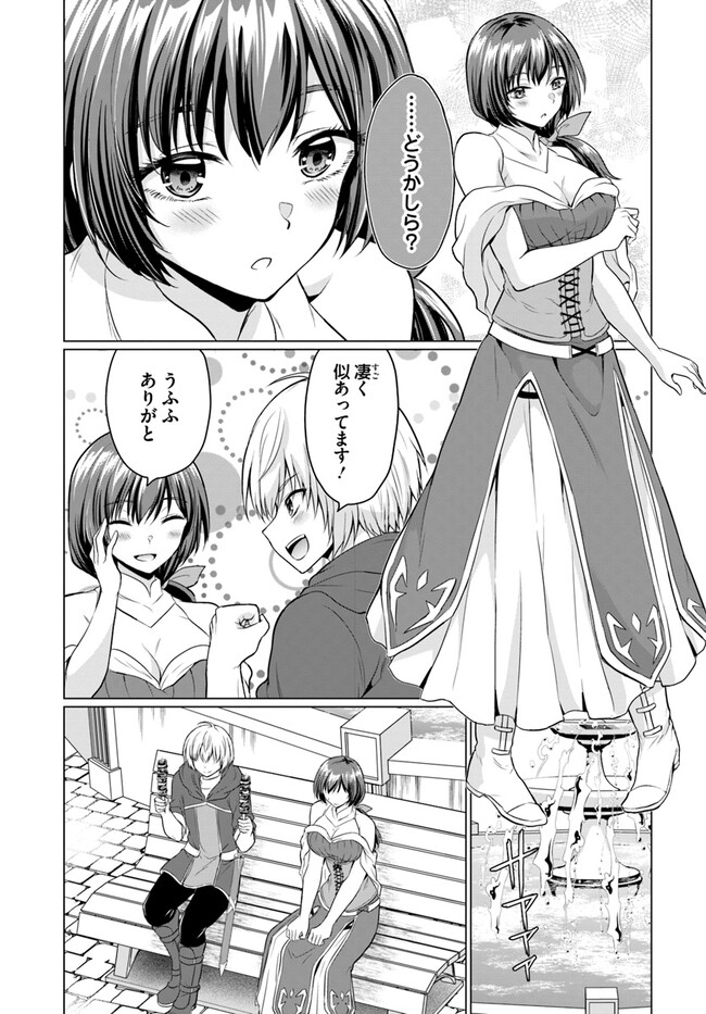 勇者に全部奪われた俺は勇者の母親とパーティを組みました！ 第1話 - Page 29