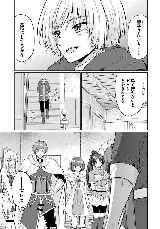 勇者に全部奪われた俺は勇者の母親とパーティを組みました！ 第1話 - Page 7