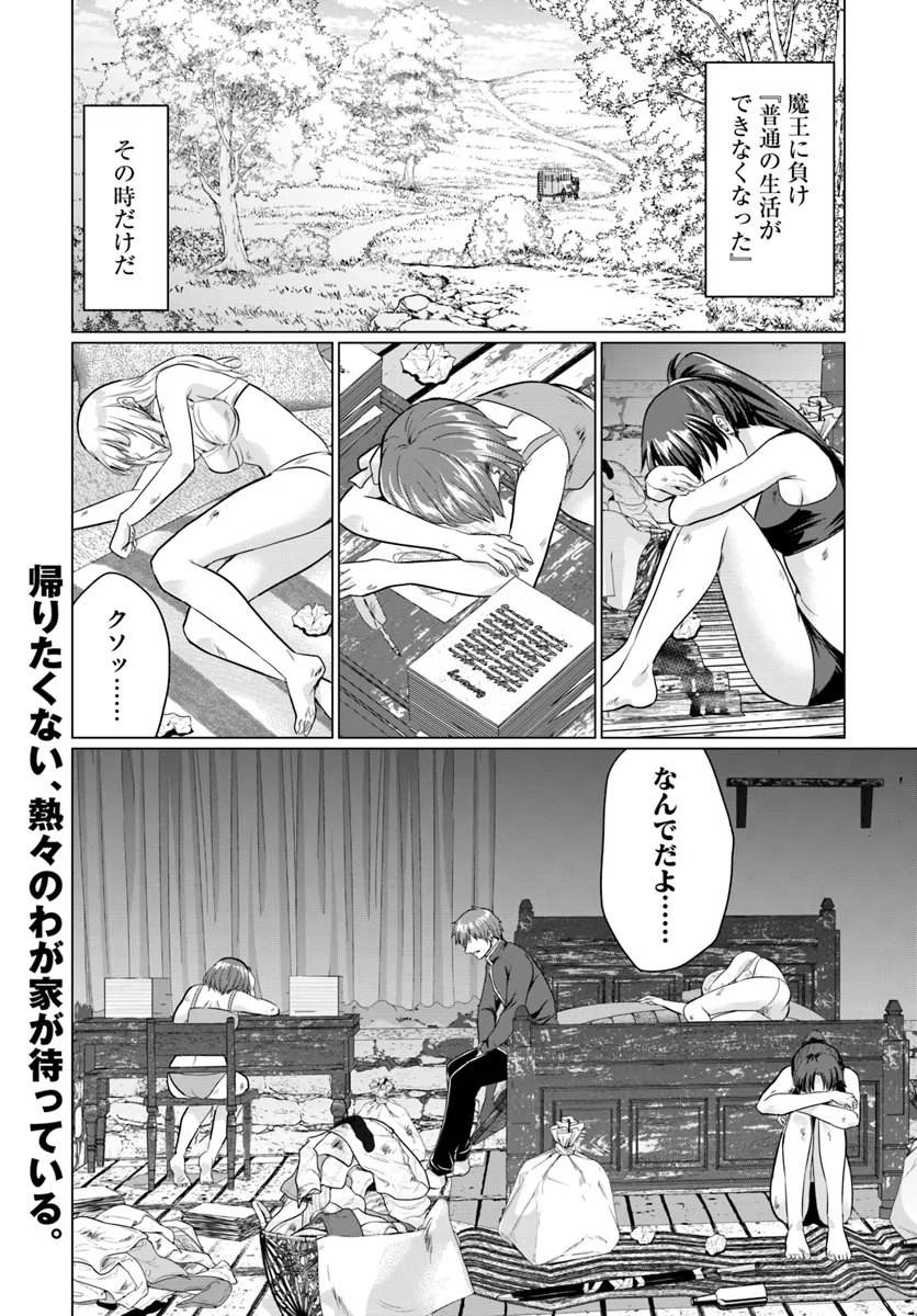 勇者に全部奪われた俺は勇者の母親とパーティを組みました！ 第16話 - Next 第17話