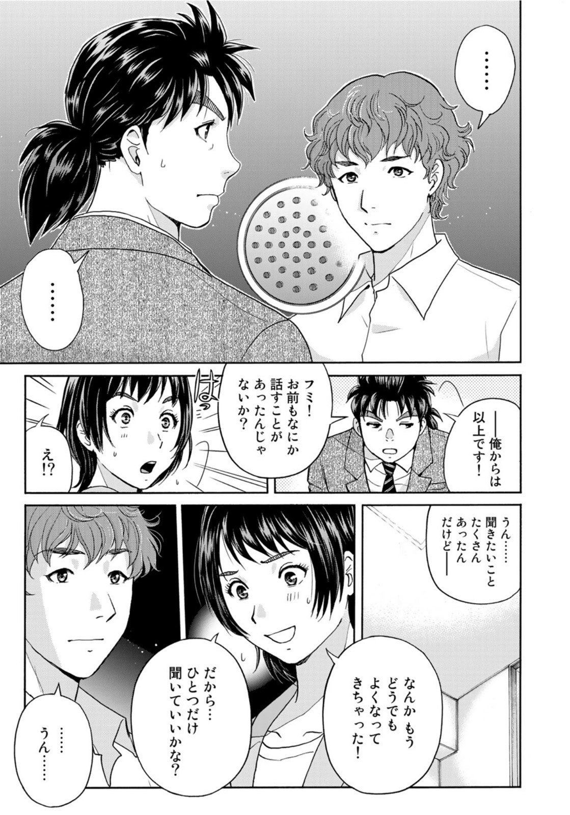 金田一37歳の事件簿 第82話 - Page 6