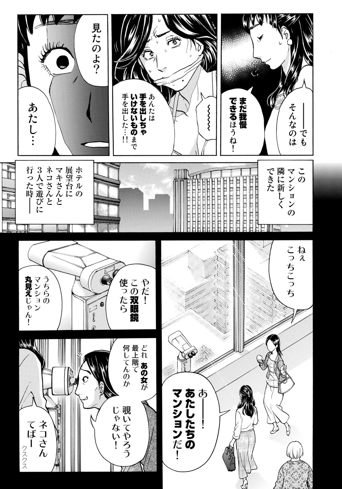 金田一37歳の事件簿 第17話 - Page 17