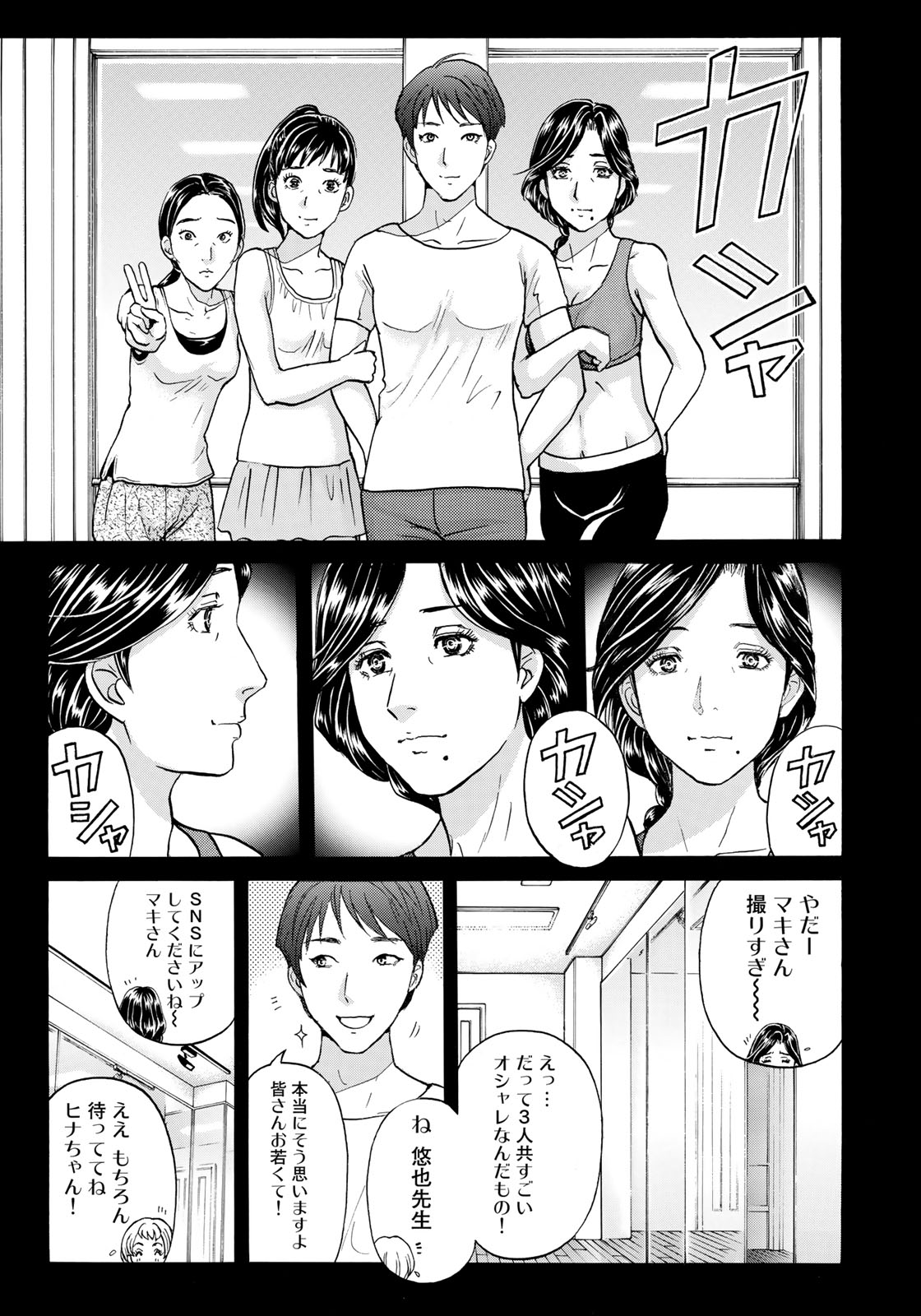 金田一37歳の事件簿 第17話 - Page 7