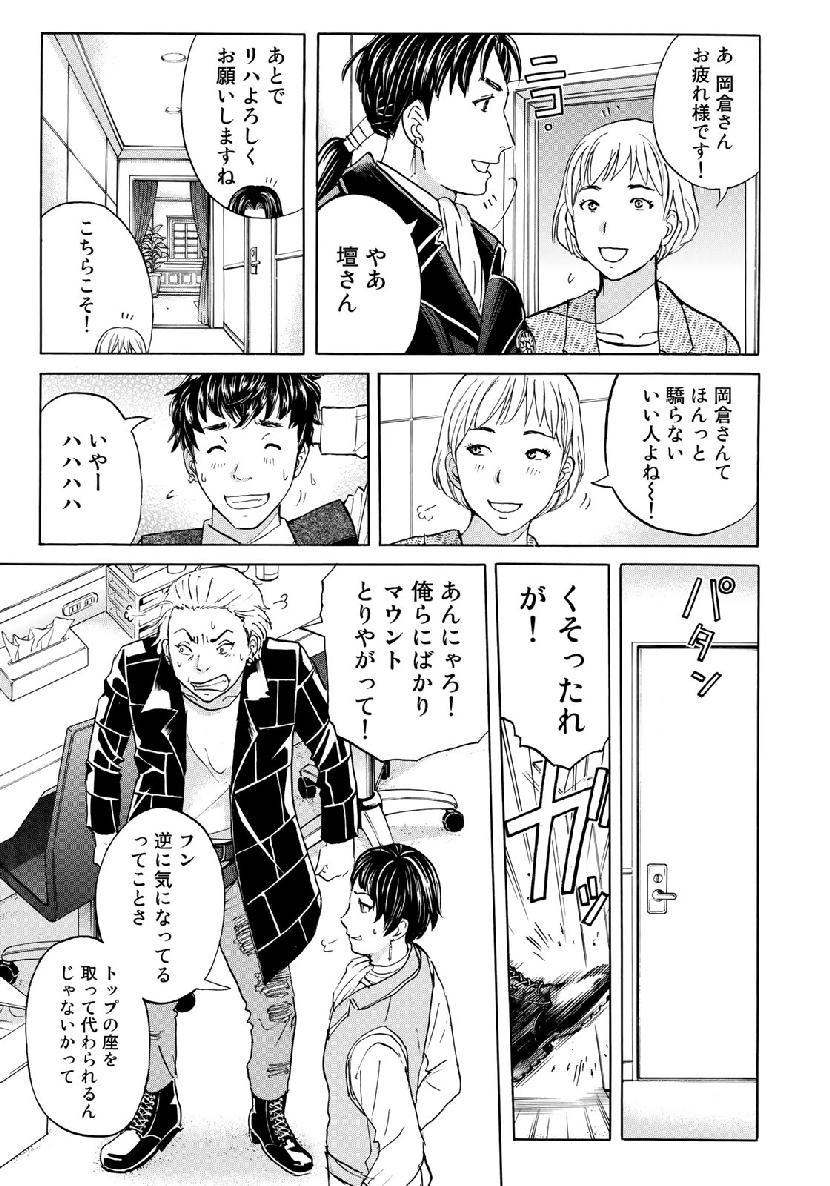 金田一37歳の事件簿 第41話 - Page 11