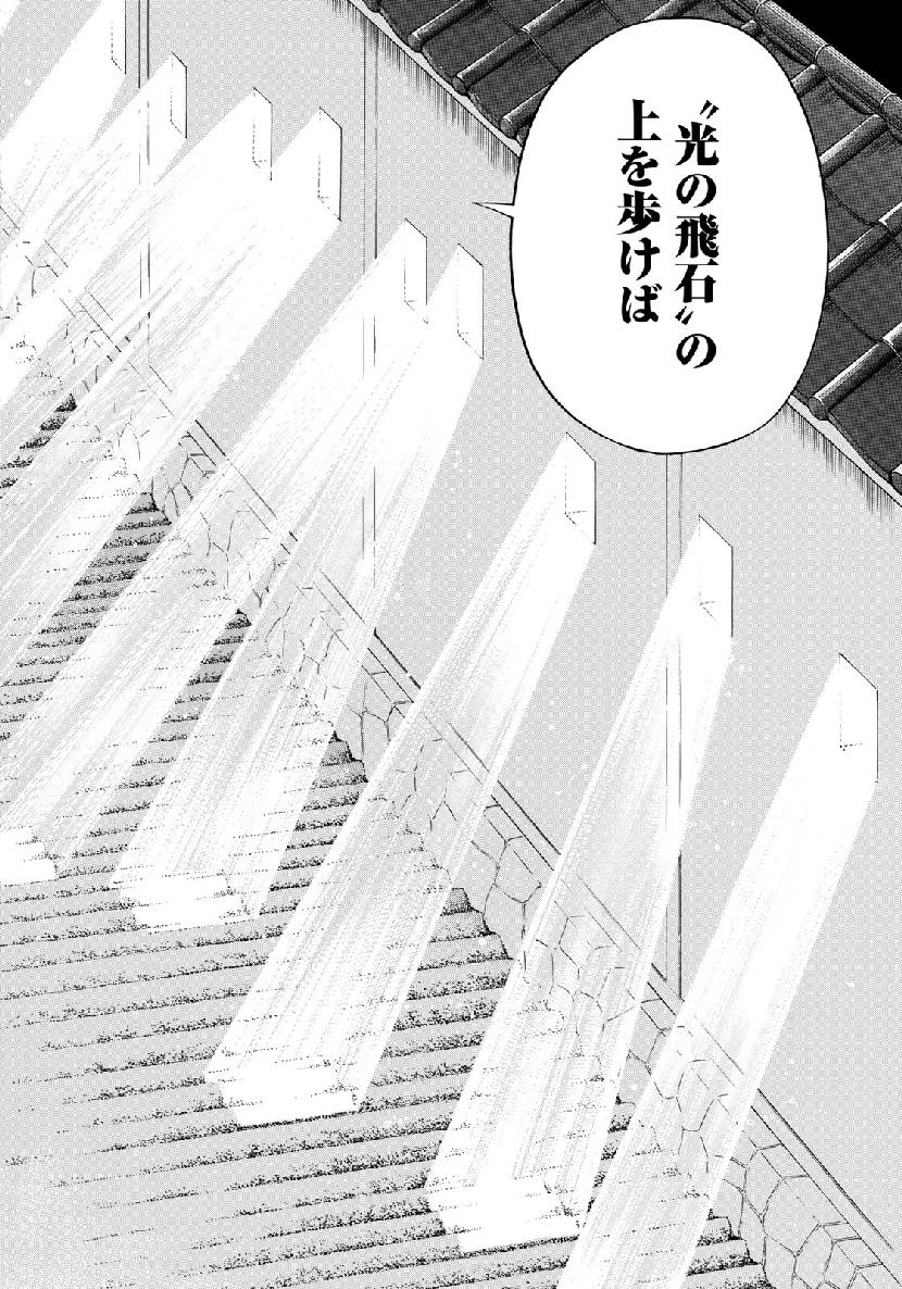 金田一37歳の事件簿 第36話 - Page 12