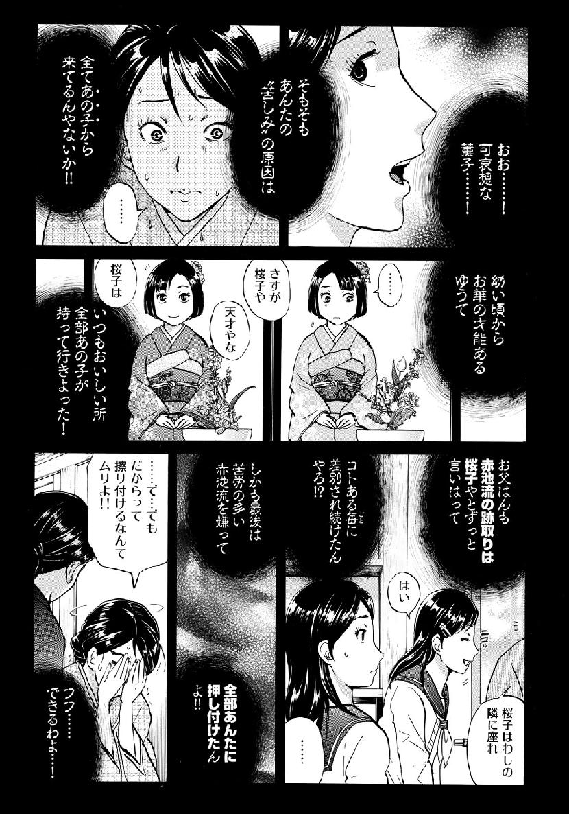 金田一37歳の事件簿 第36話 - Page 7