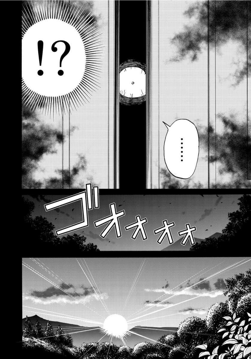 金田一37歳の事件簿 第59話 - Page 18