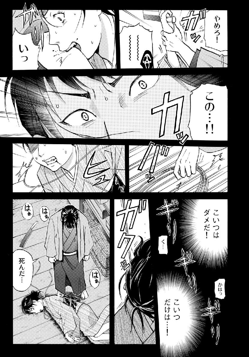 金田一37歳の事件簿 第37話 - Page 15