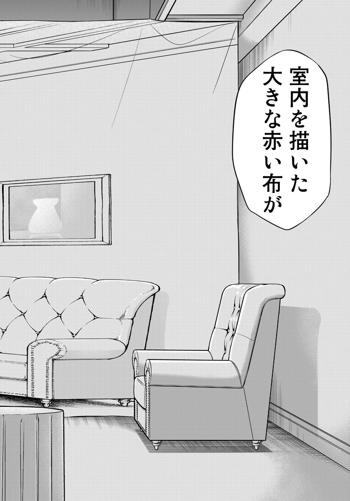 金田一37歳の事件簿 第93話 - Page 14