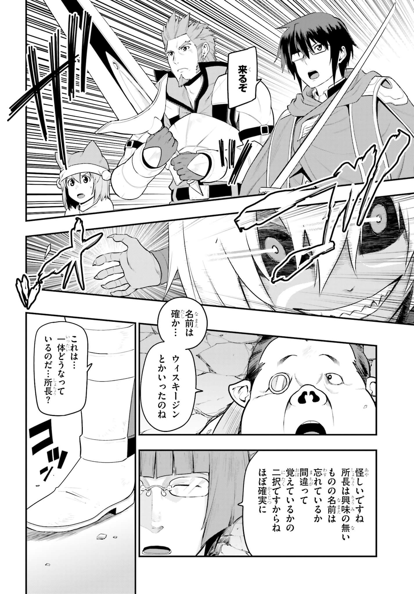 金色の文字使い ―勇者四人に巻き込まれたユニークチート― 第14話 - Page 18