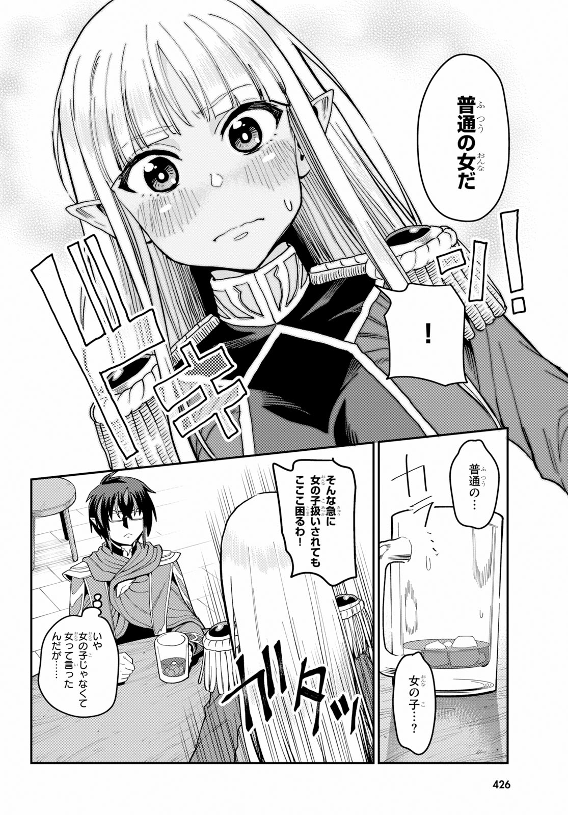 金色の文字使い ―勇者四人に巻き込まれたユニークチート― 第57話 - Page 30