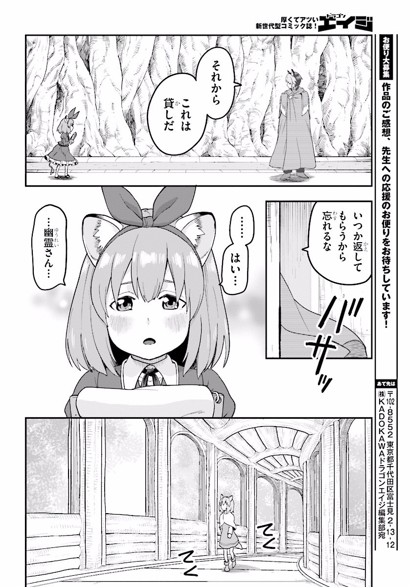 金色の文字使い ―勇者四人に巻き込まれたユニークチート― 第31話 - Page 24