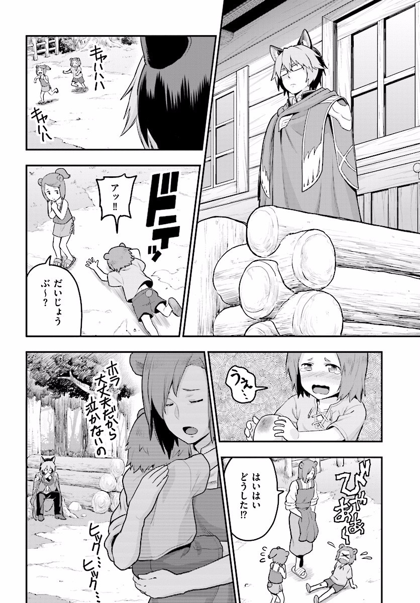 金色の文字使い ―勇者四人に巻き込まれたユニークチート― 第21話 - Page 10