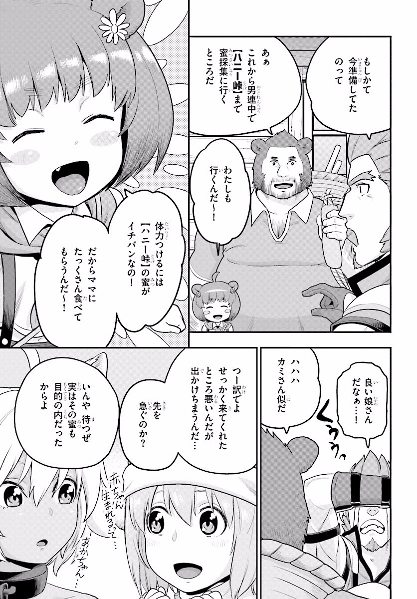 金色の文字使い ―勇者四人に巻き込まれたユニークチート― 第21話 - Page 7