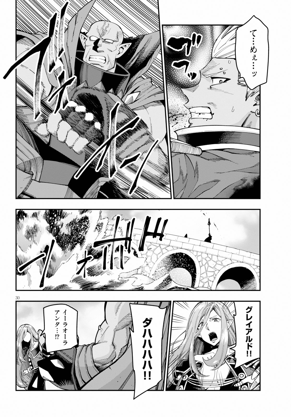 金色の文字使い ―勇者四人に巻き込まれたユニークチート― 第59話 - Page 30