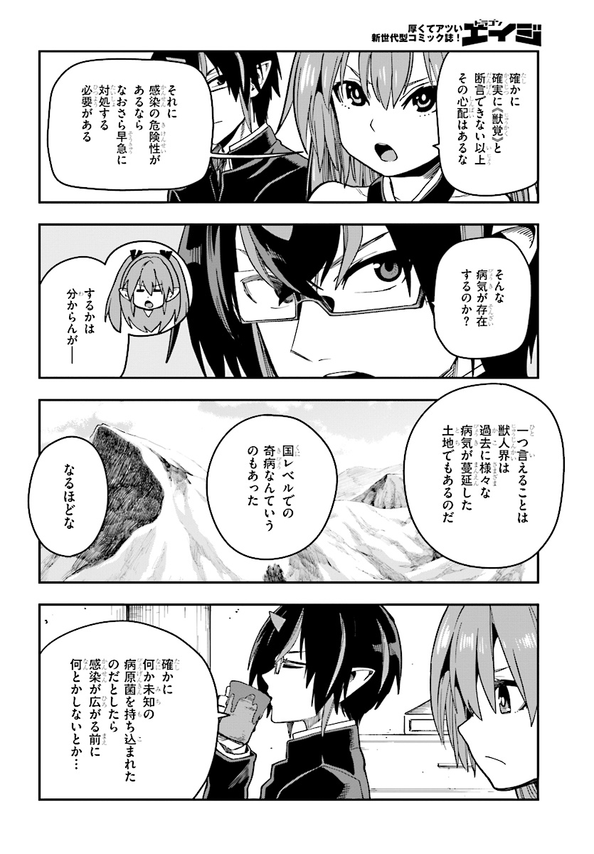 金色の文字使い ―勇者四人に巻き込まれたユニークチート― 第50話 - Page 6