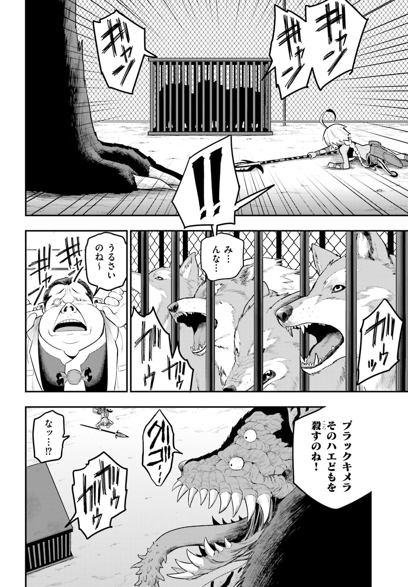 金色の文字使い ―勇者四人に巻き込まれたユニークチート― 第13話 - Page 10