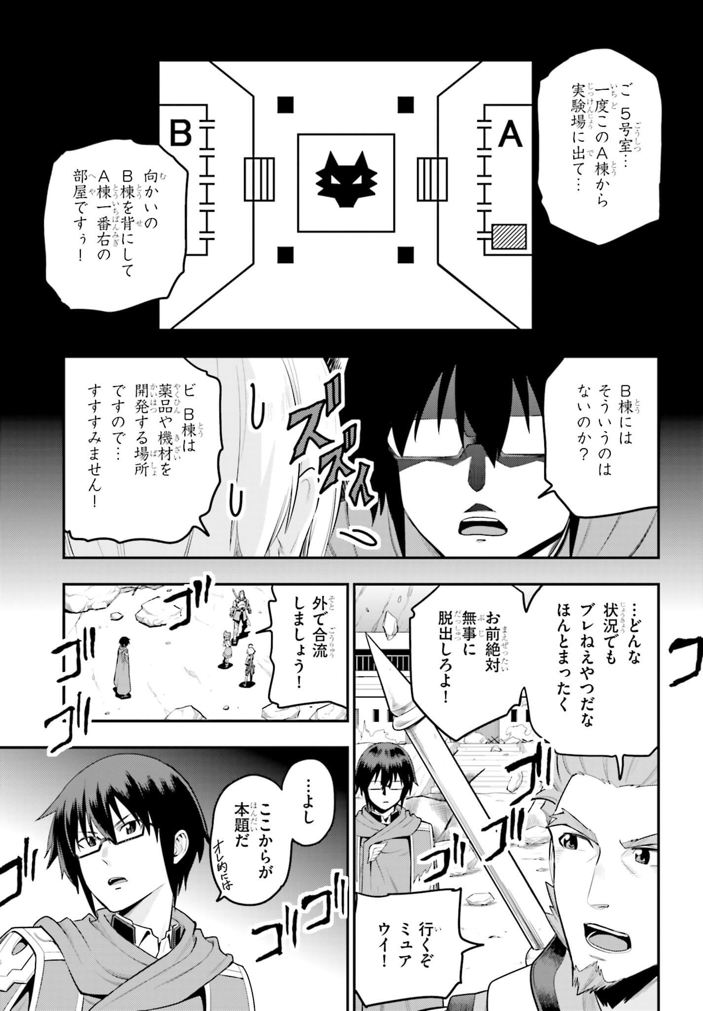 金色の文字使い ―勇者四人に巻き込まれたユニークチート― 第15話 - Page 13