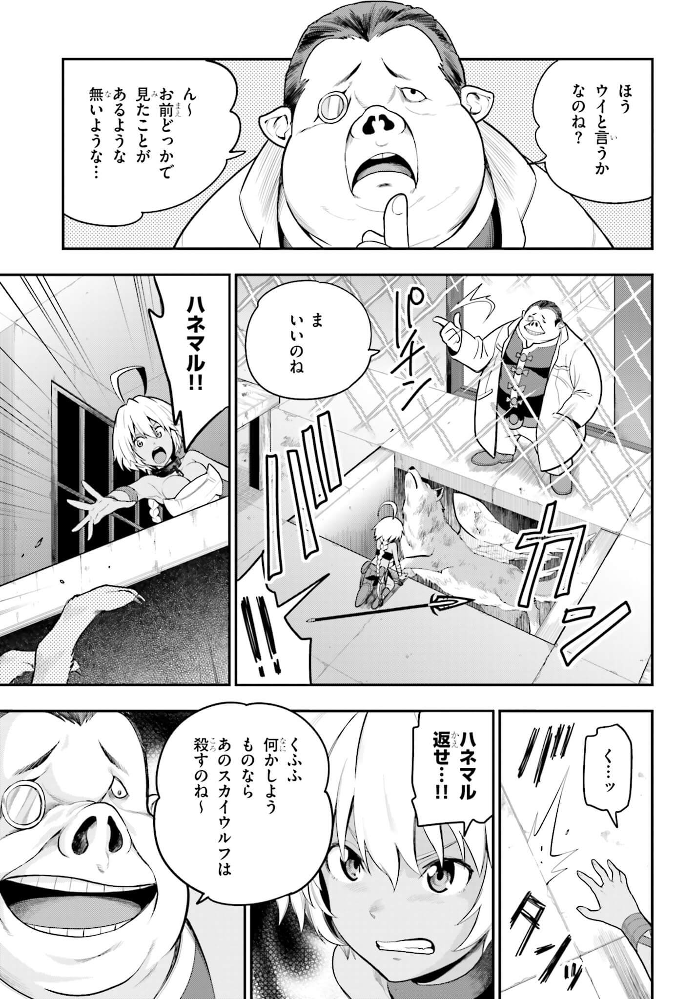 金色の文字使い ―勇者四人に巻き込まれたユニークチート― 第12話 - Page 27