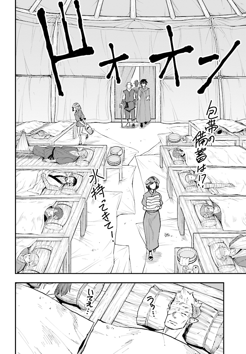 金色の文字使い ―勇者四人に巻き込まれたユニークチート― 第42話 - Page 13