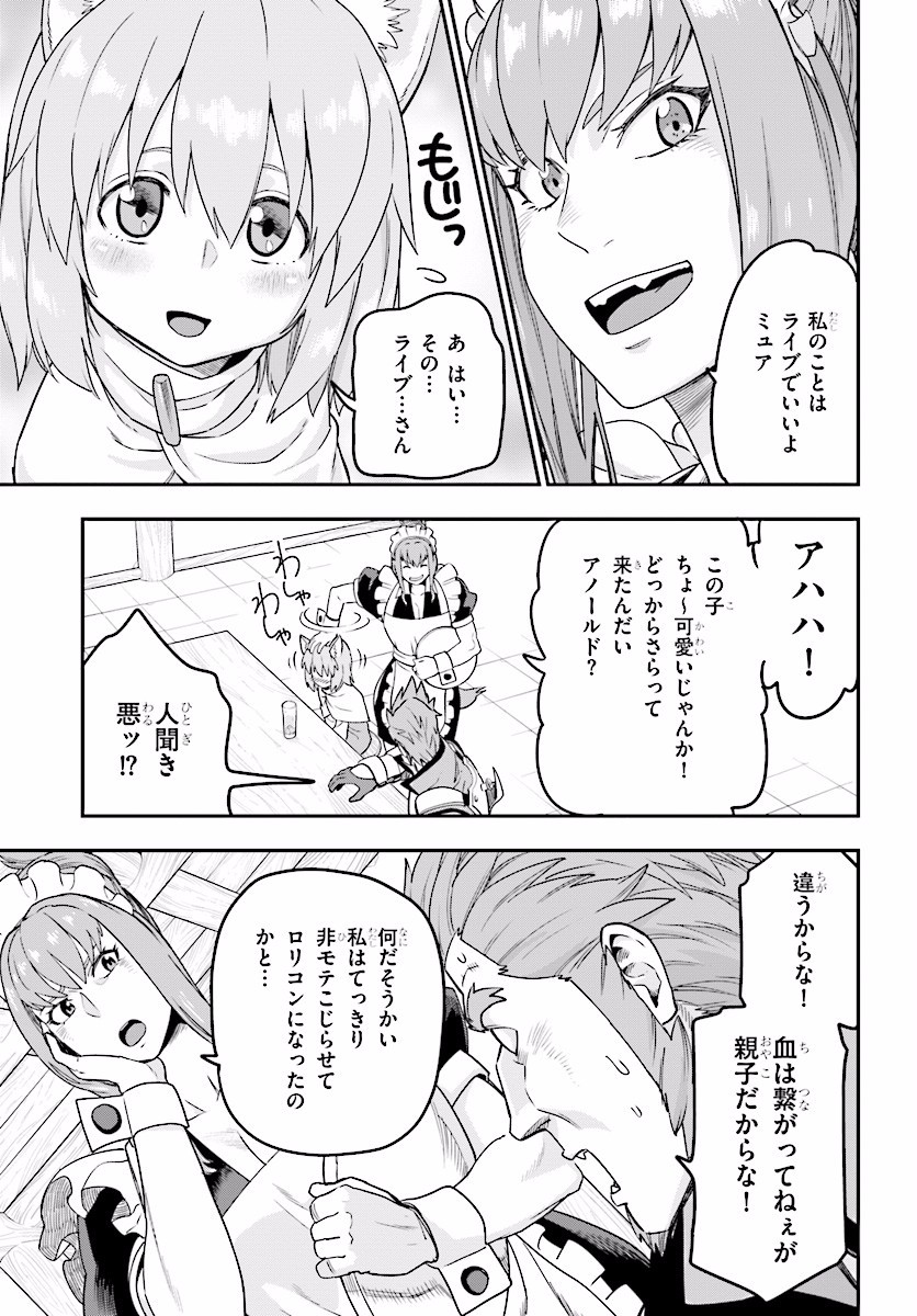 金色の文字使い ―勇者四人に巻き込まれたユニークチート― 第30話 - Page 21