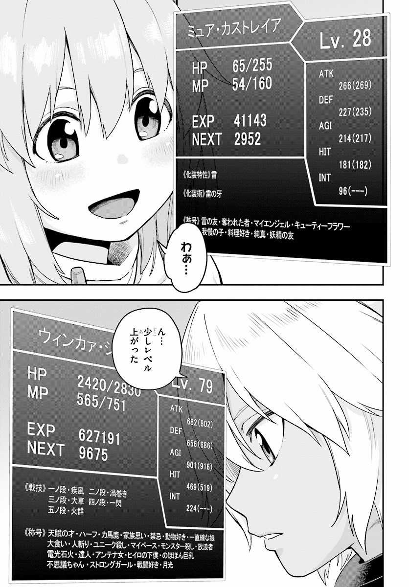 金色の文字使い ―勇者四人に巻き込まれたユニークチート― 第29話 - Page 13